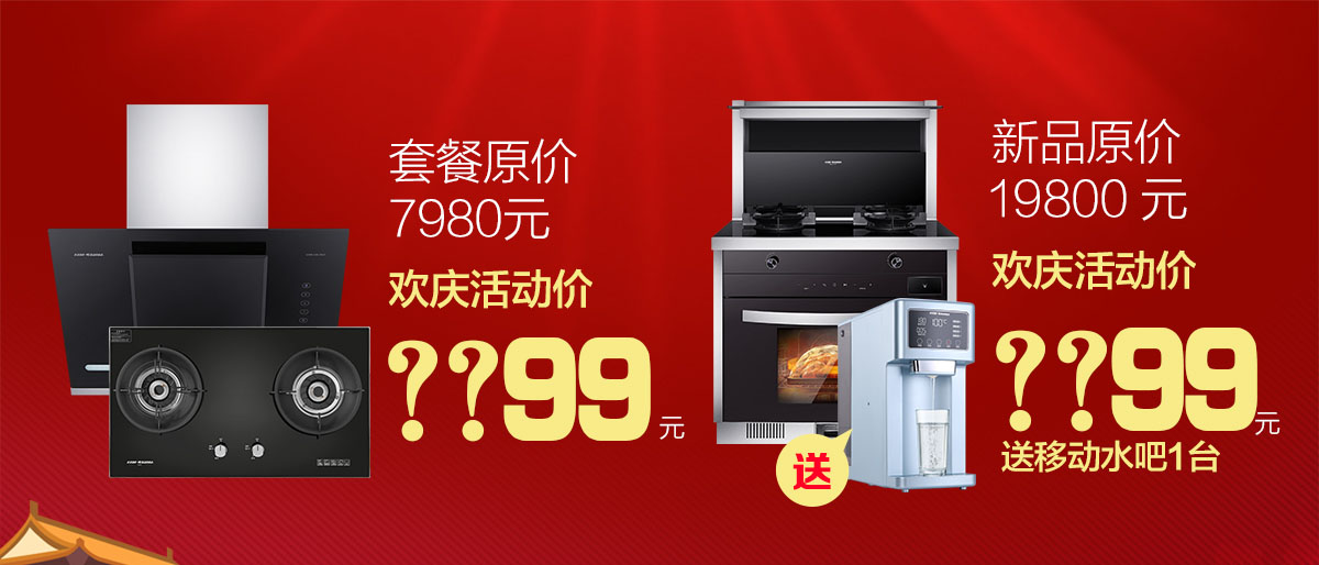 2019年7月活動，新品季，科恩中國萬里行，1元搶豪禮!