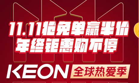 10.31晚7點(diǎn)，科恩京東直播間，1元鎖定十大福利！